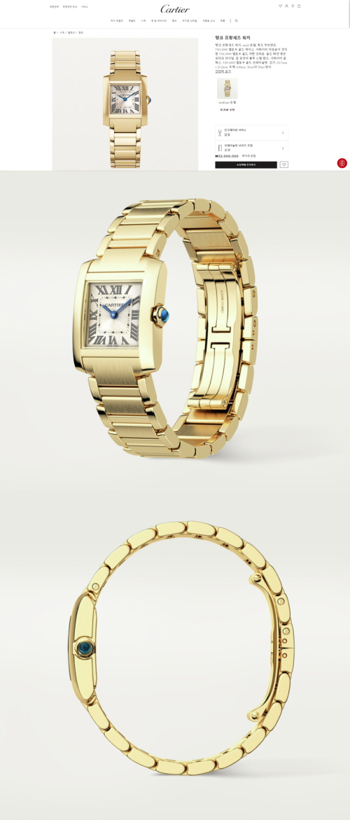 [premium] CARTIER 까르띠에 탱크 프랑세즈 워치 small 쿼츠 시계 WGTA0114