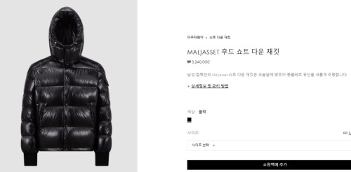 몽클레어 Maljasset 후드 쇼트 다운 재킷 【매장-330만원대】